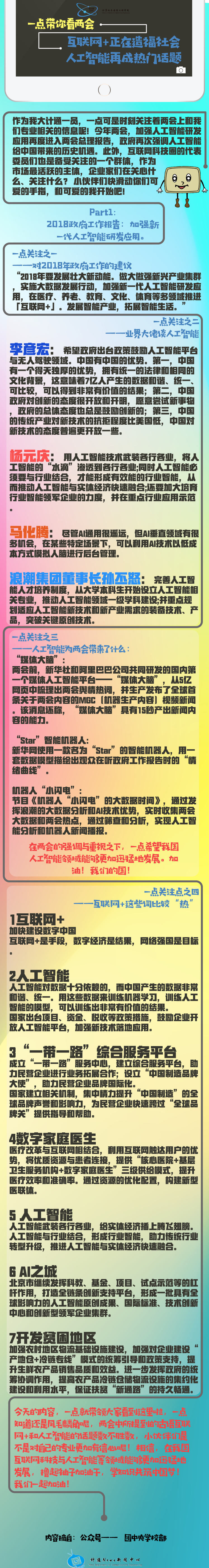 科技.png